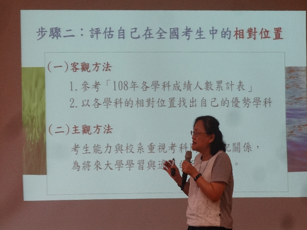 高中生涯輔導05