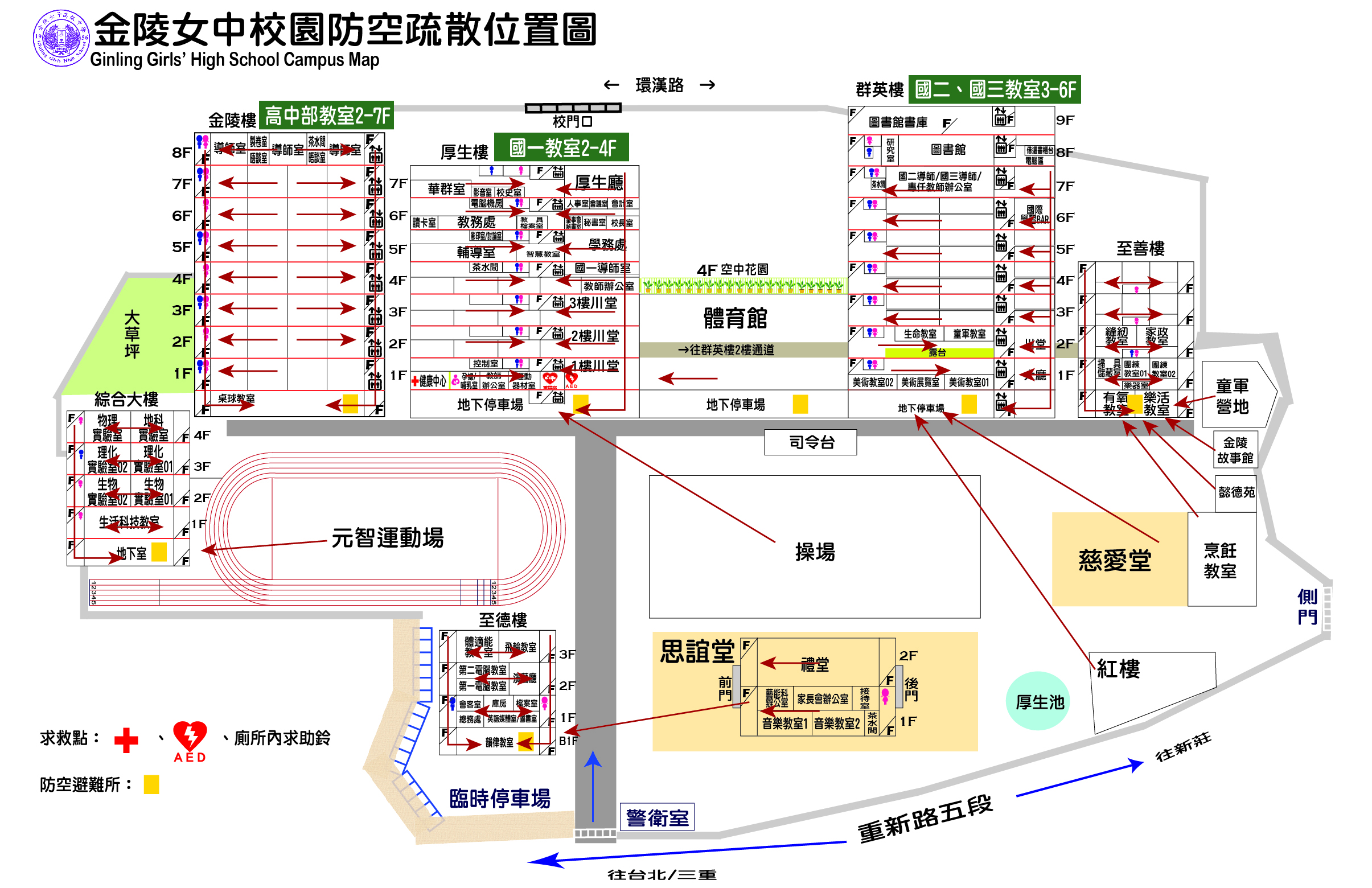校園安全地圖