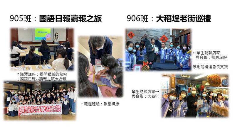 國二生涯參訪照片06