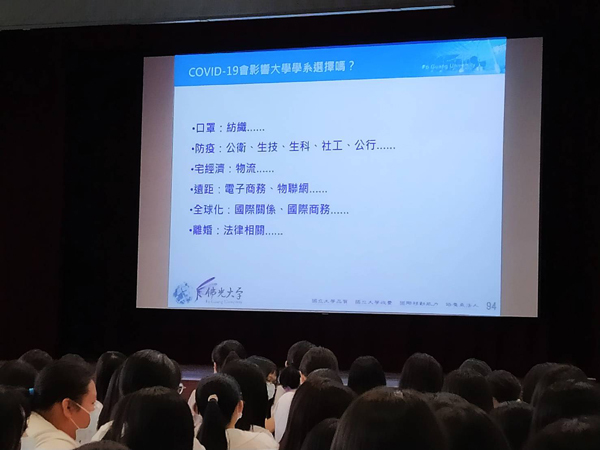 大考新制及入學趨勢說明會照片3