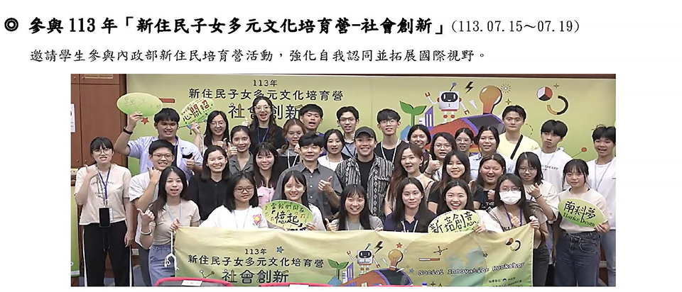 新住民培力-2