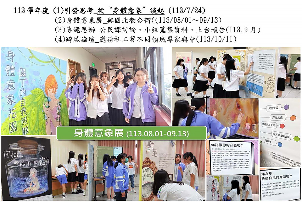 性別平等教育-06
