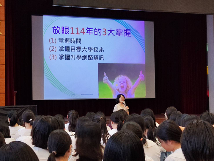 大學多元入學高三說明會_114-1