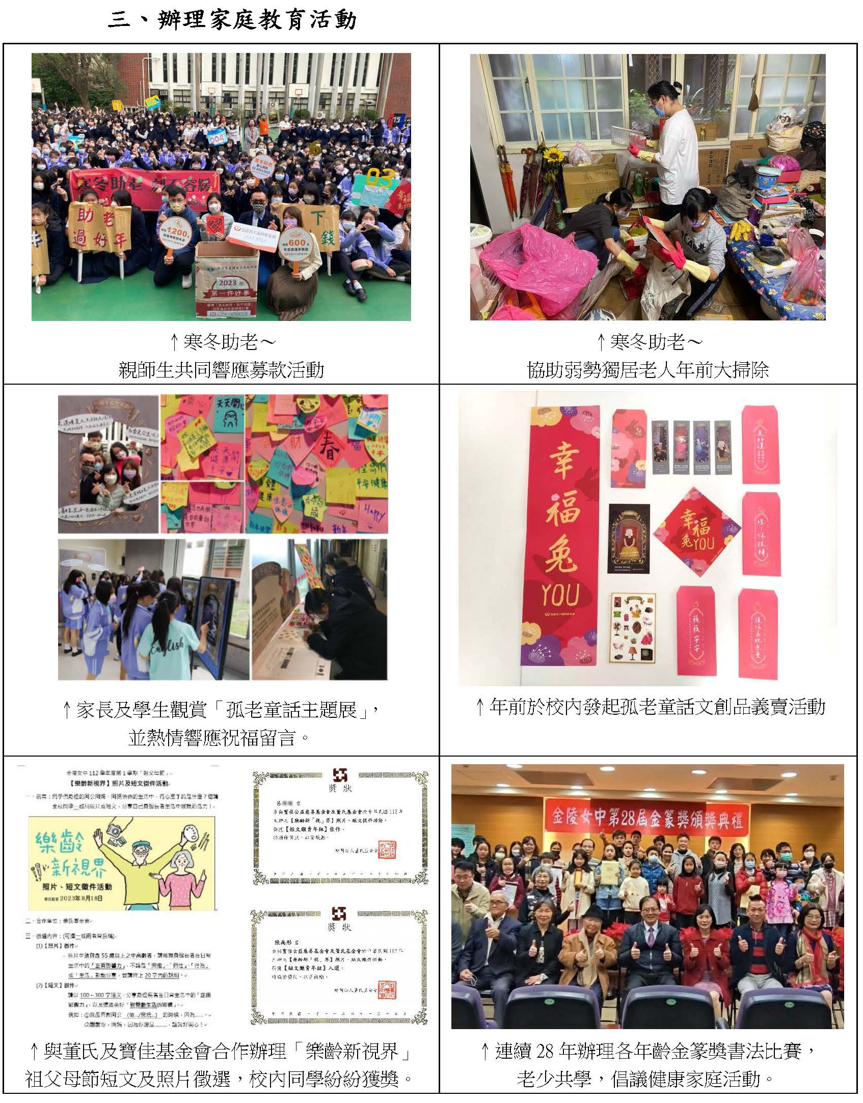 家庭教育照片05
