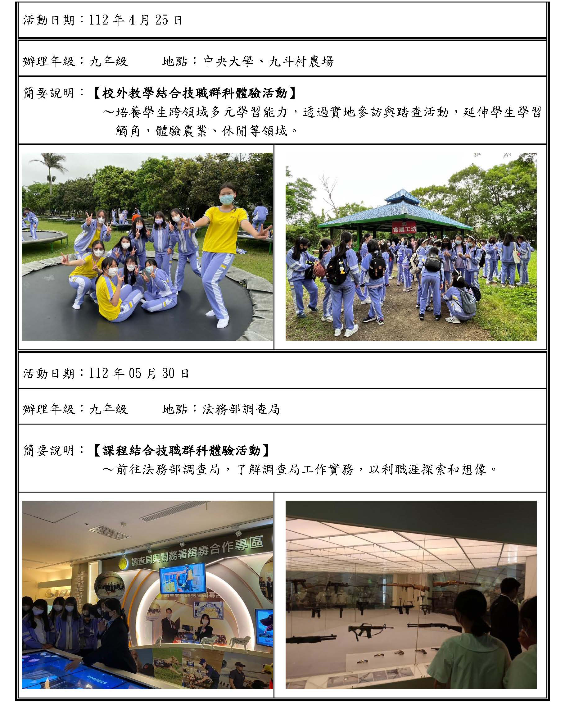 其他年級生涯活動-3