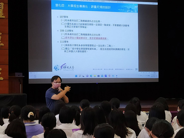 大考新制及入學趨勢說明會照片2