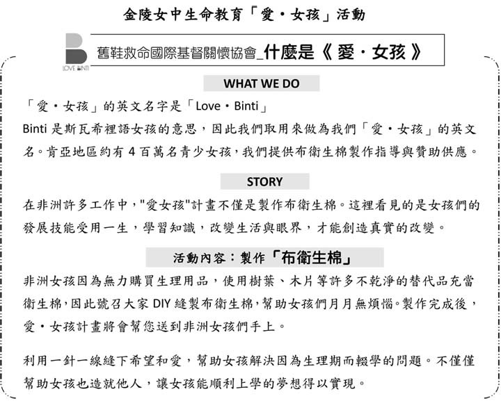 愛女孩計畫-1