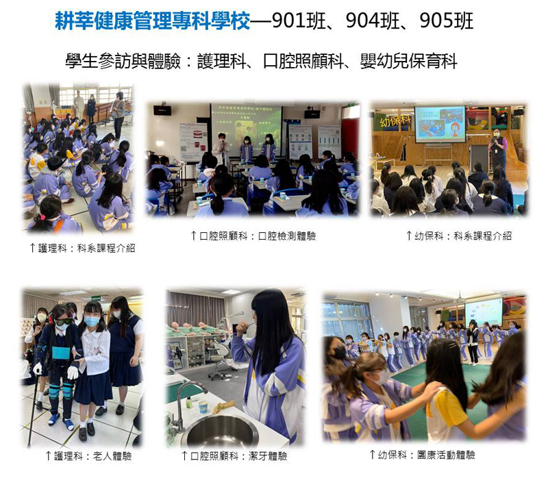 國二生涯參訪照片01