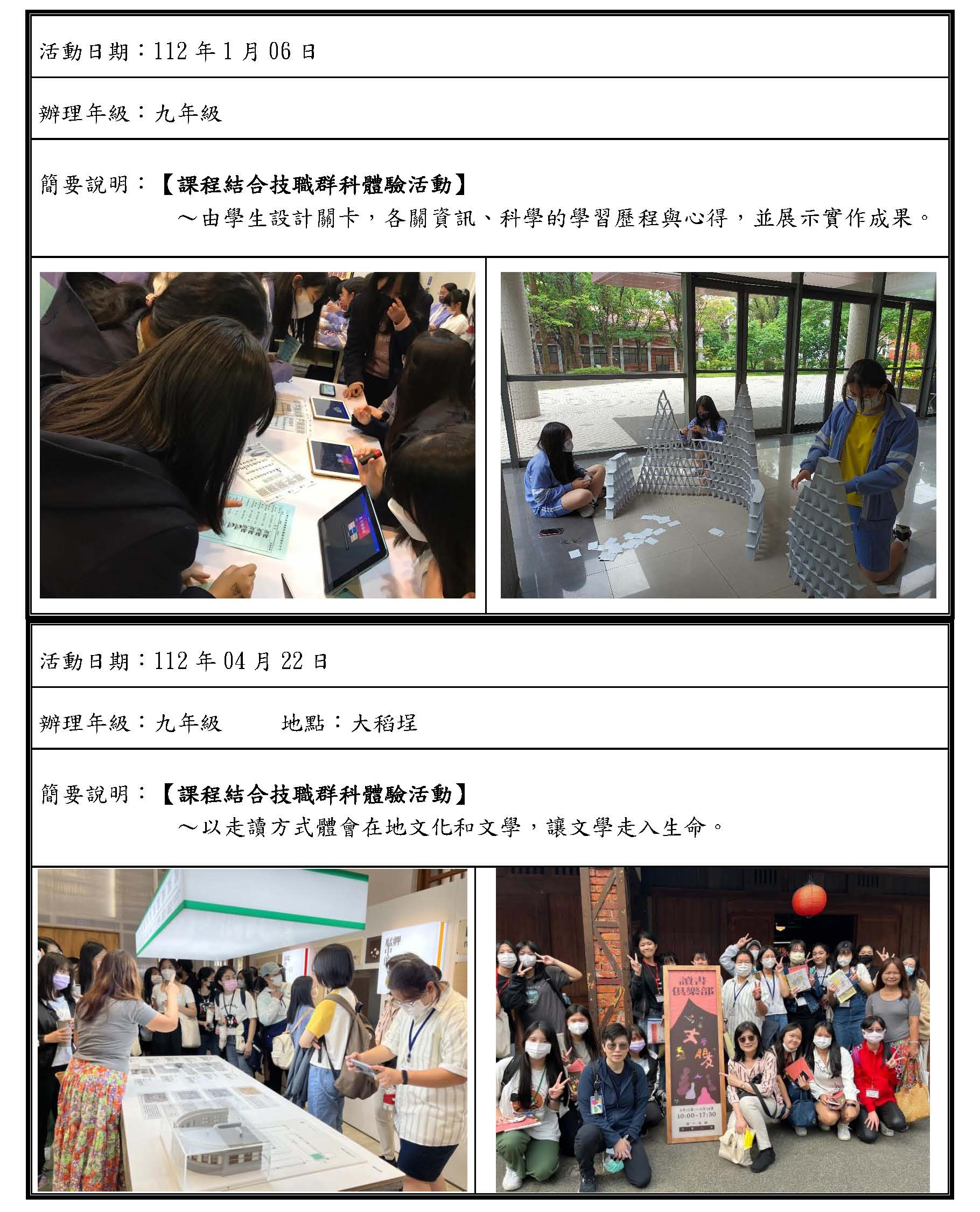 其他年級生涯活動-2
