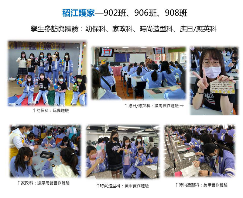 國二生涯參訪照片02