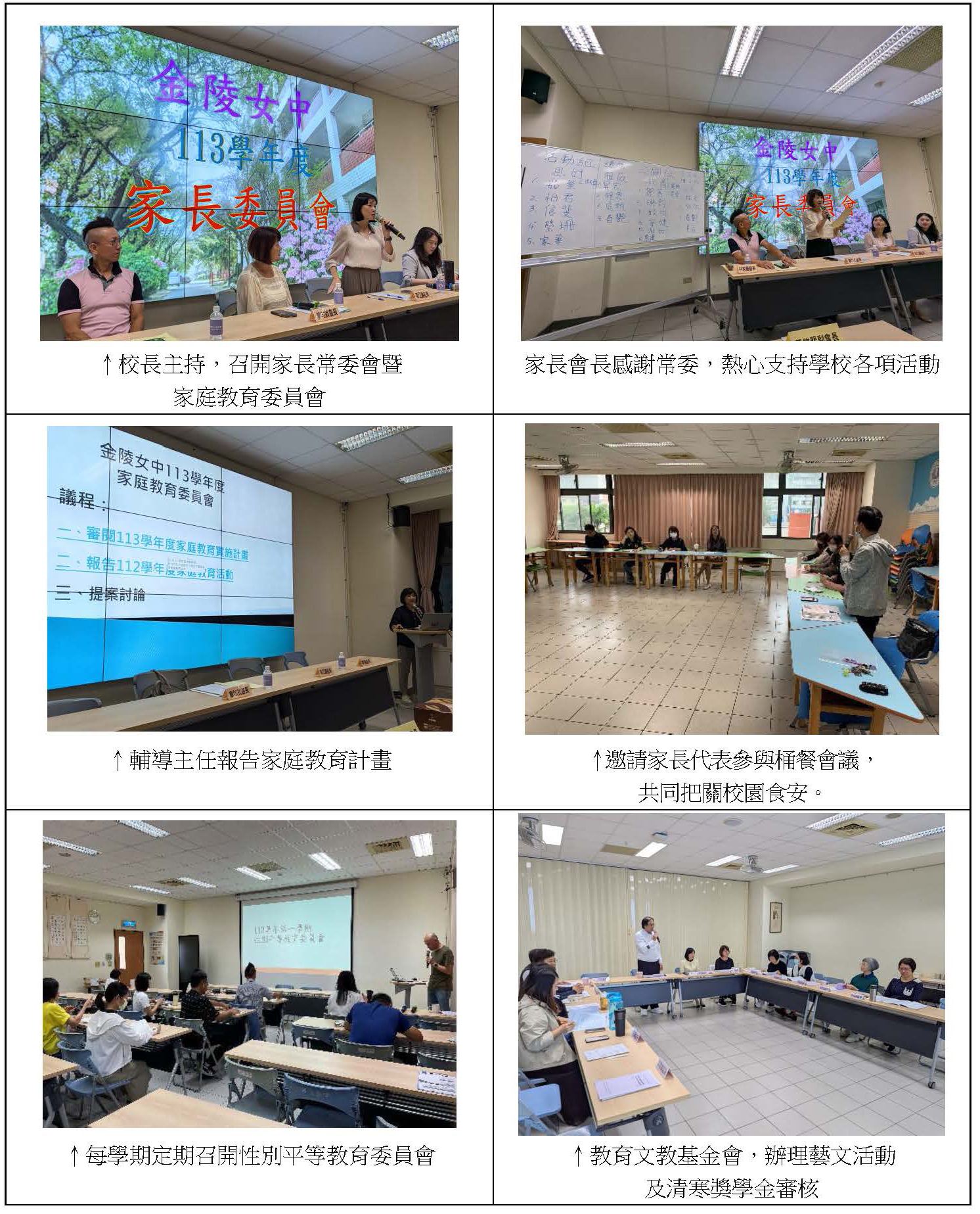 家庭教育照片01