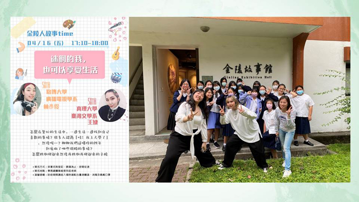 金陵故事館校友講座照片3