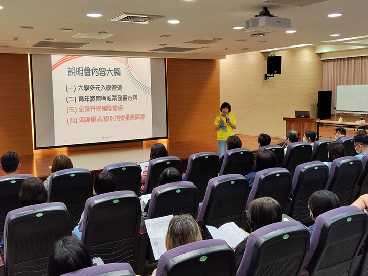 大學多元入學家長說明會_114-4