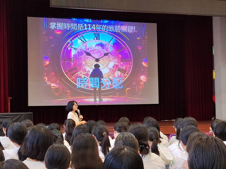 大學多元入學高三說明會_114-2