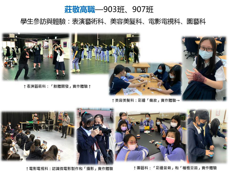 國二生涯參訪照片03