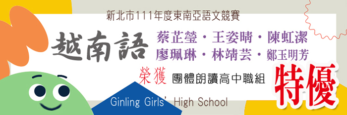 東南亞語文競賽照片01