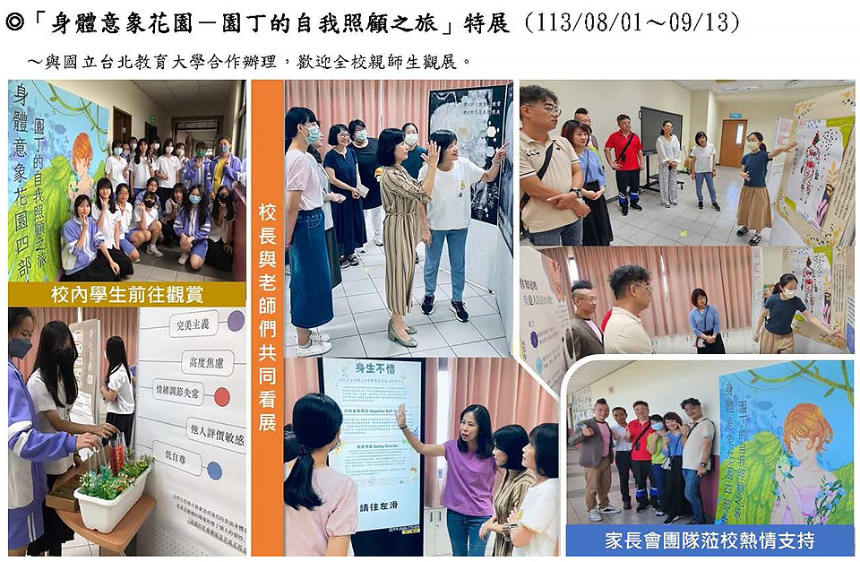 性別平等教育-09