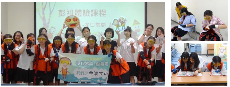 彭祖體驗模擬老人行動照片