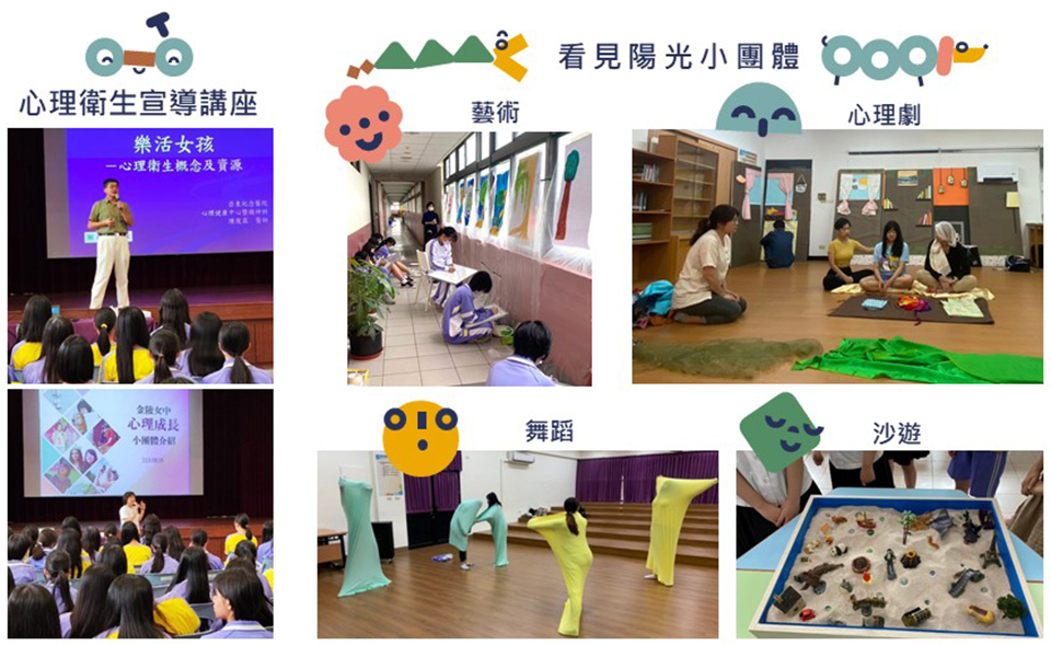 看見陽光計畫