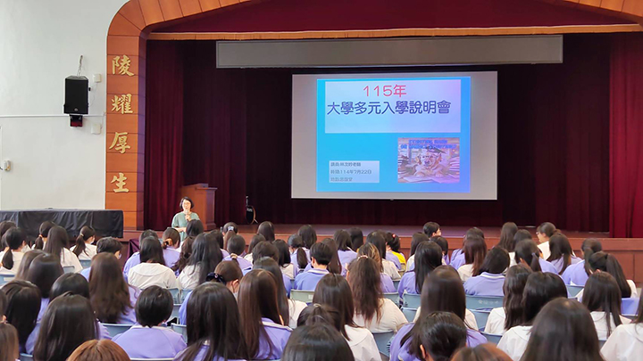 大學多元入學說明會_學生場_1140722-1