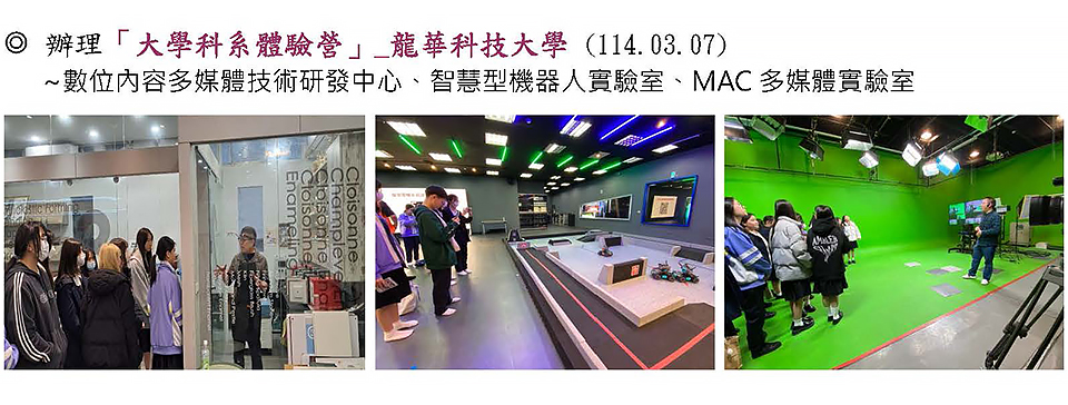職涯相關活動-2