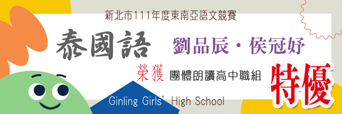 東南亞語文競賽照片03