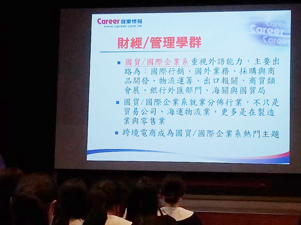 職涯講座照片4