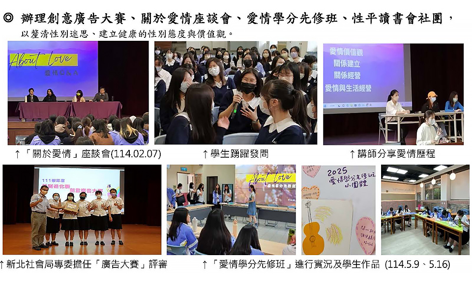 性別平等教育-03