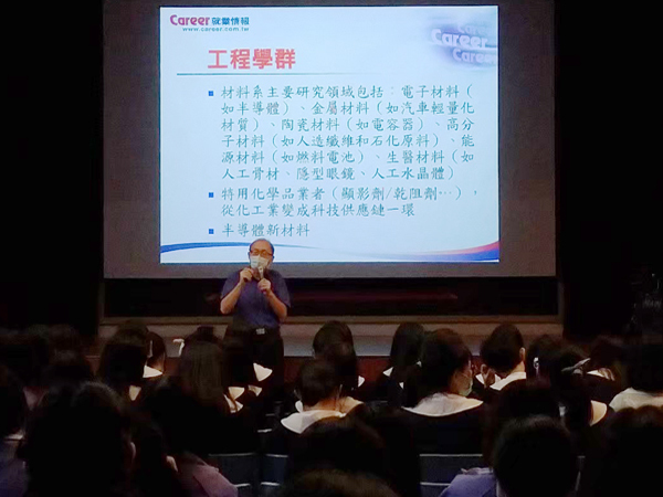 職涯講座照片1