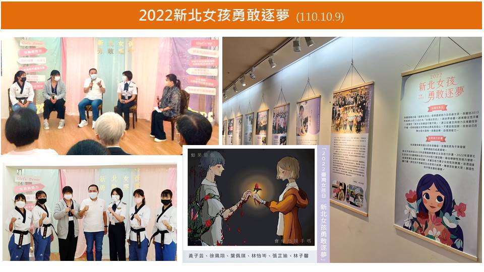 2022新北女孩