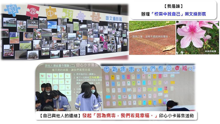 校本課程生命insight照片6