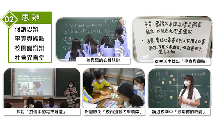 校本課程生命insight照片7