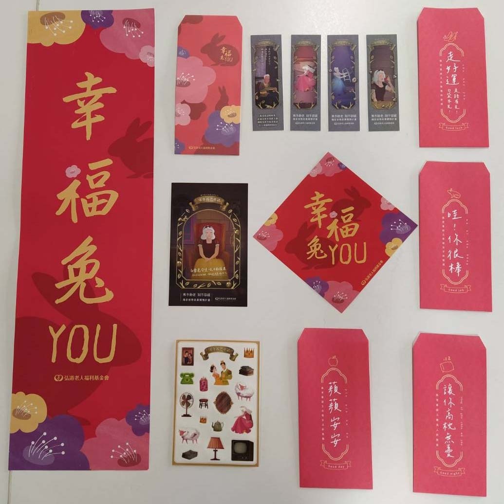 孤老童話義賣品