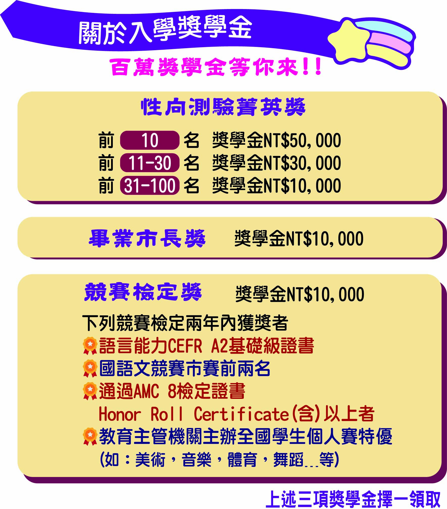 114招生02
