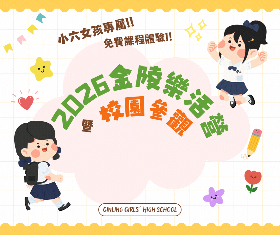 2026樂活營