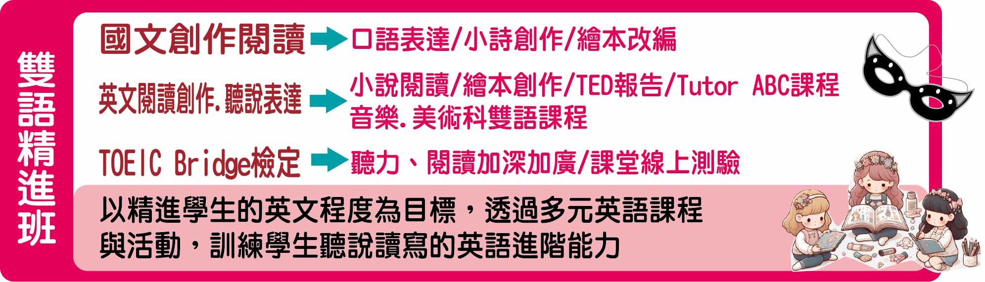 114雙語