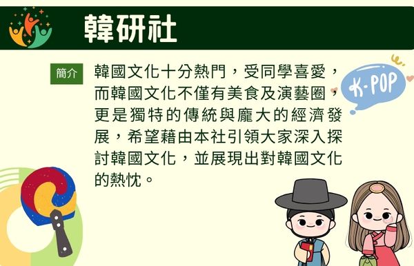 114社團01
