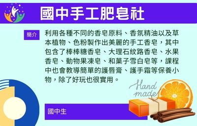 114社團11