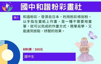 114社團12