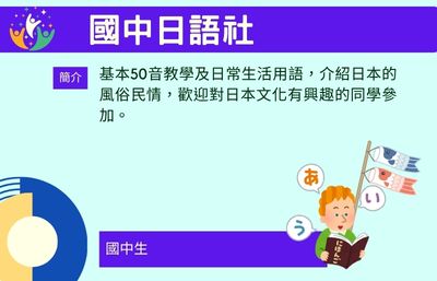114社團14