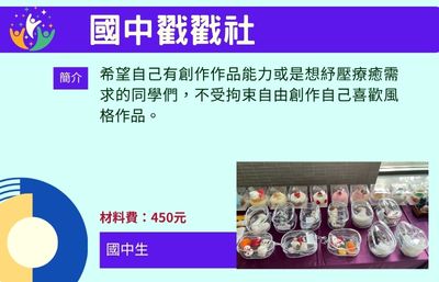 114社團15