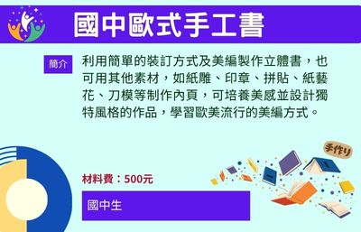 114社團16