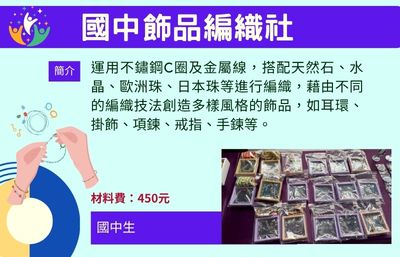 114社團17