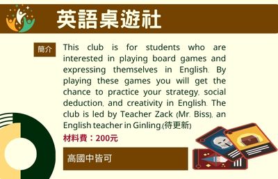 114社團22