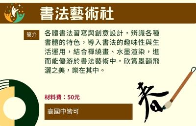 114社團23
