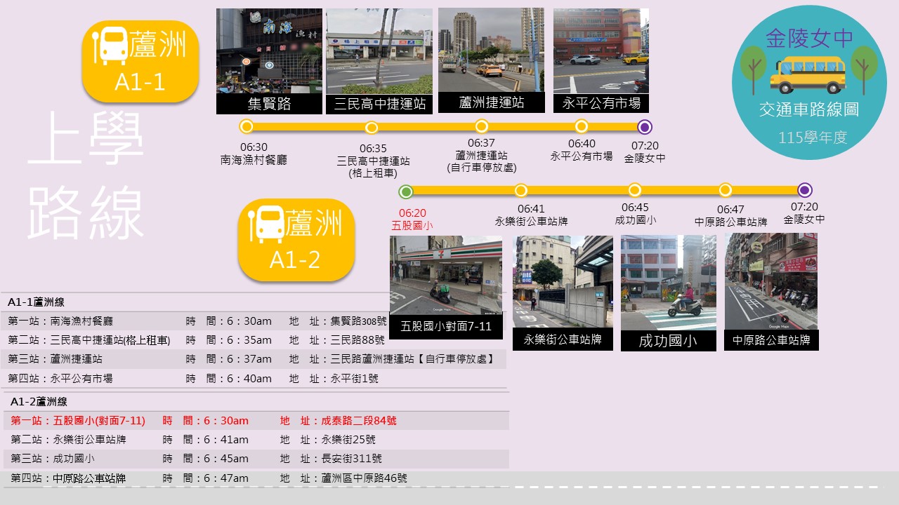 115-1蘆洲