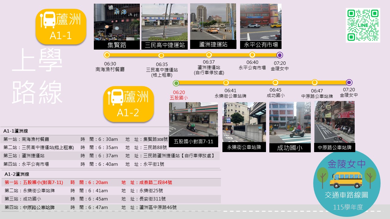 蘆洲線