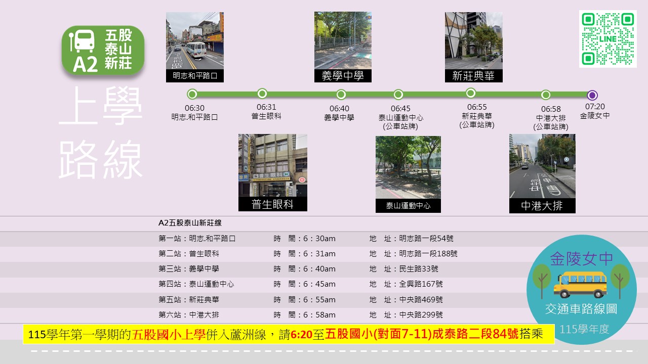 115a2五股