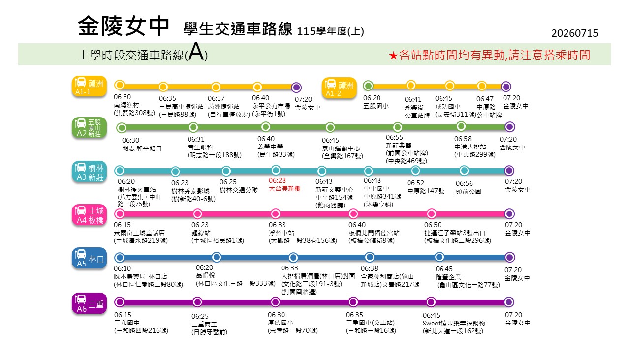 115上學