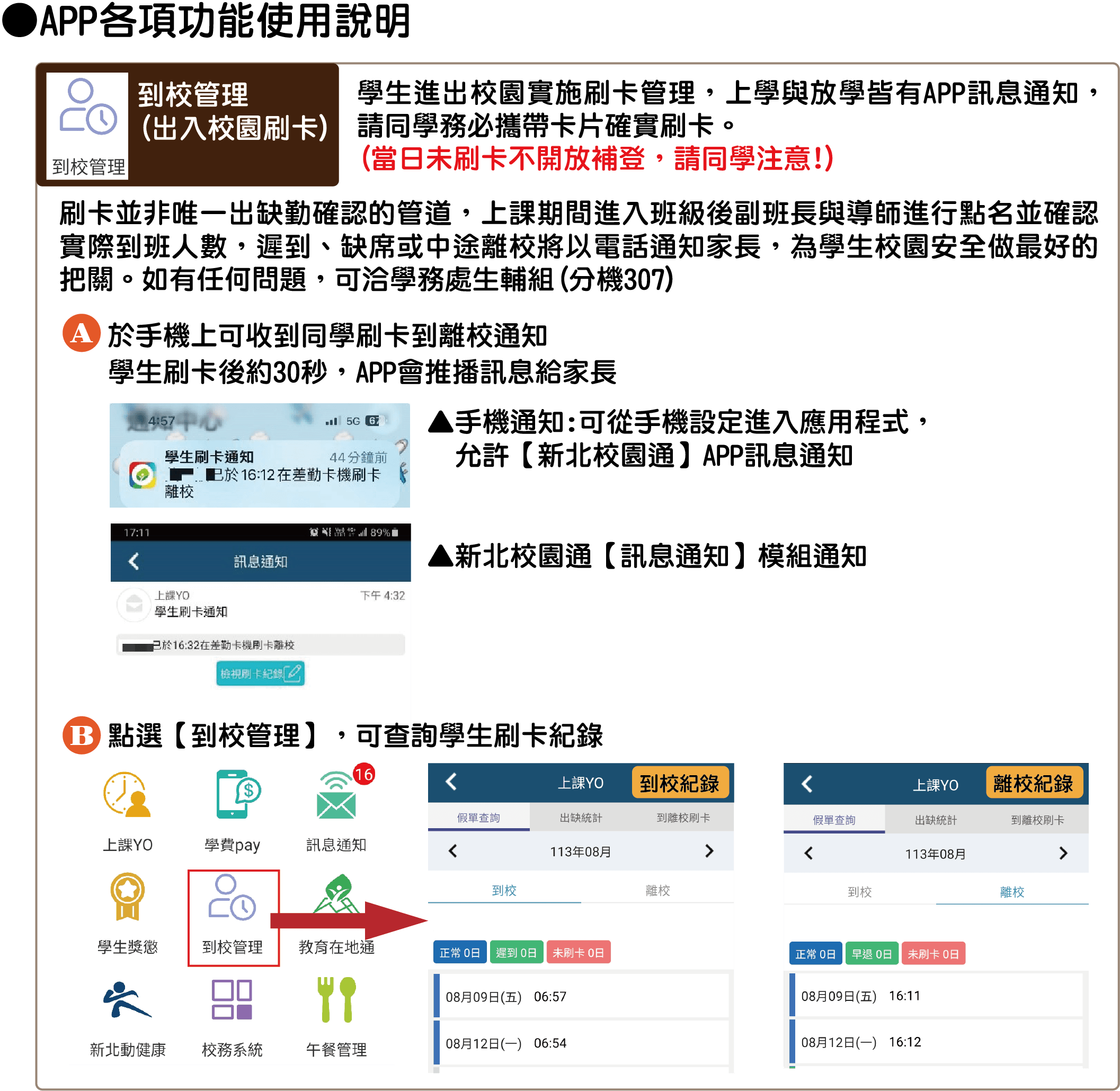 113新北03